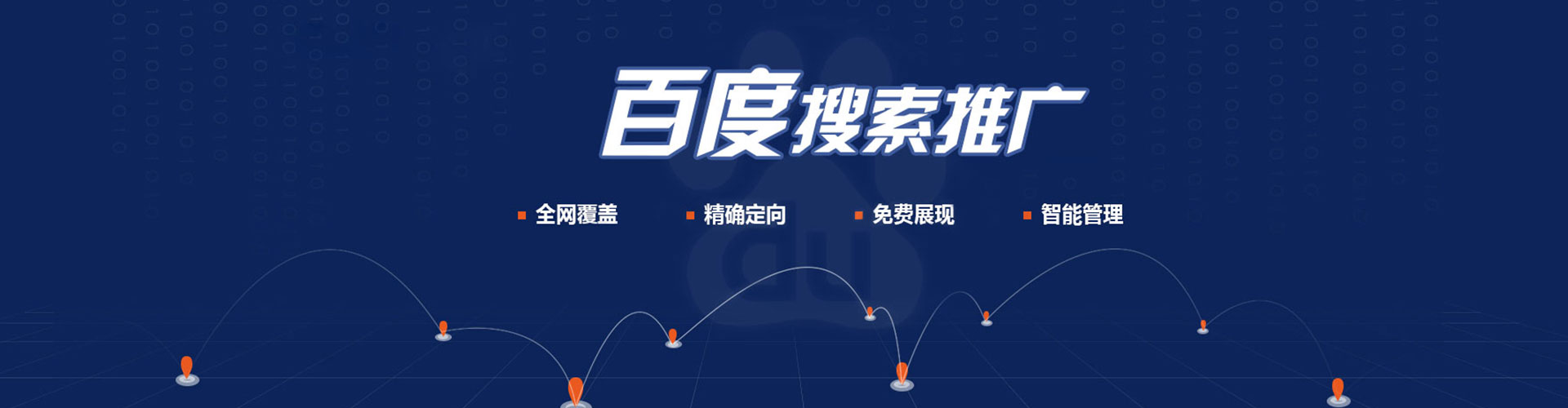 丰镇百度网络推广